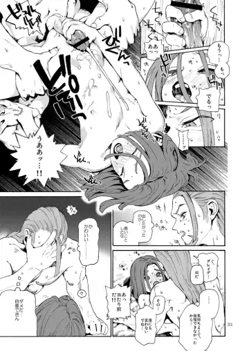 Kare no Yume Fhentai - Page 32