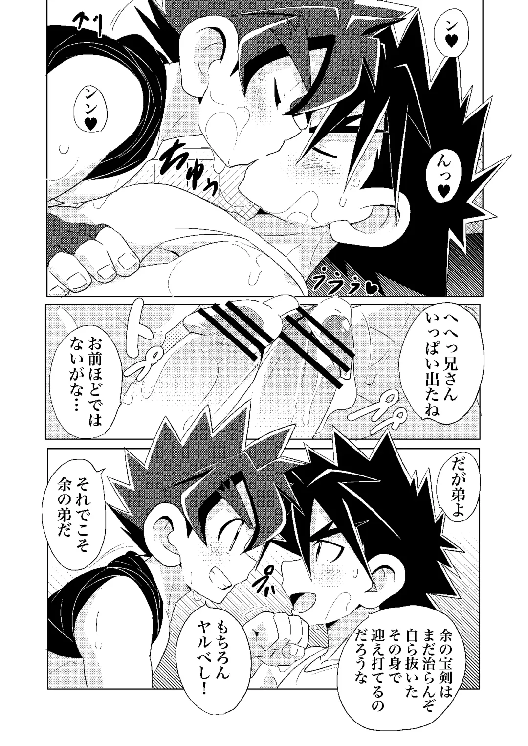 [10nin] Banana Spirits Fhentai - Page 16