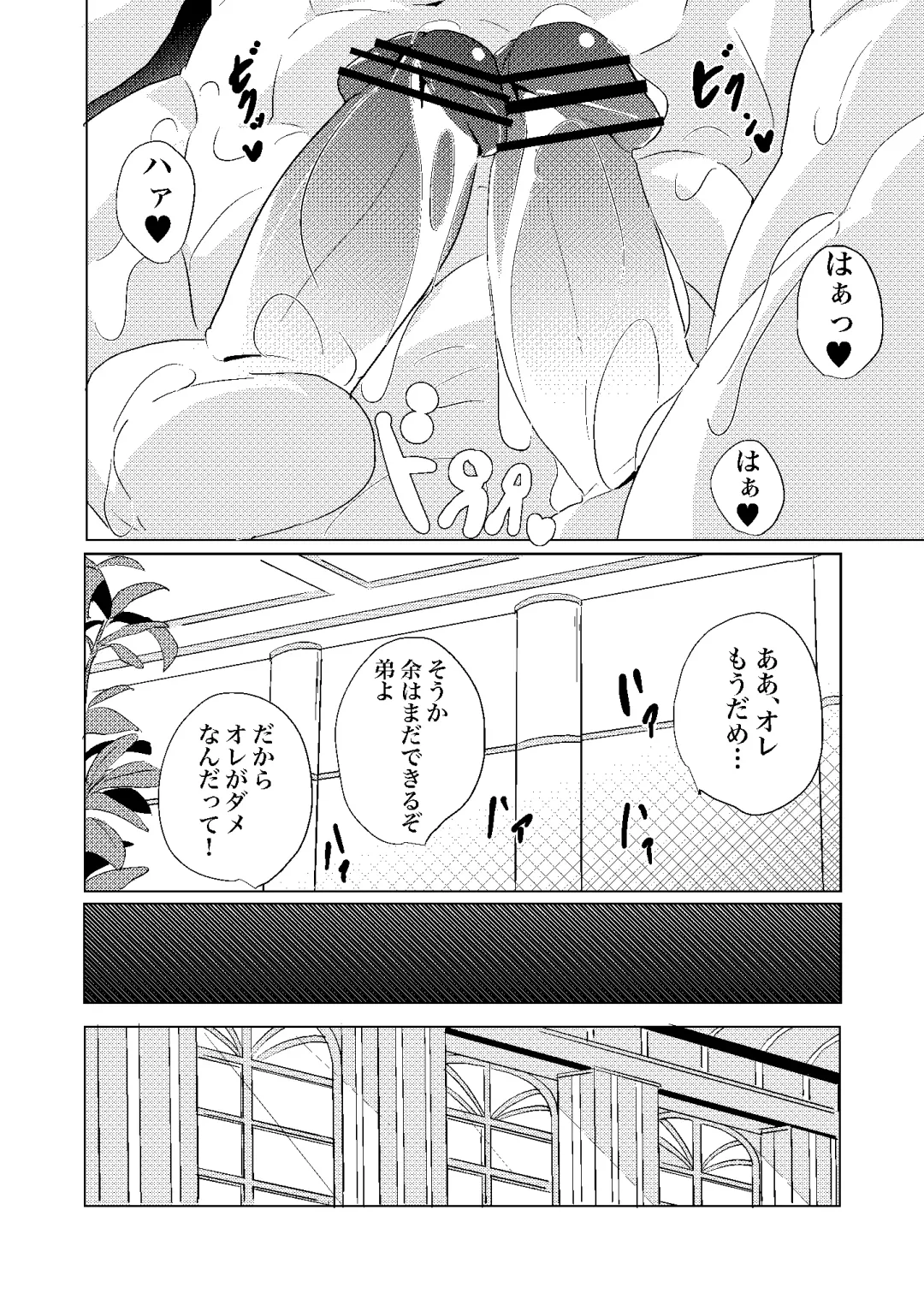 [10nin] Banana Spirits Fhentai - Page 25