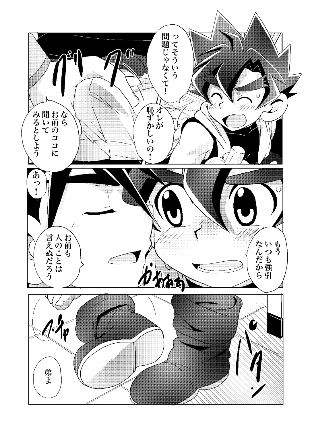 [10nin] Banana Spirits Fhentai - Page 8