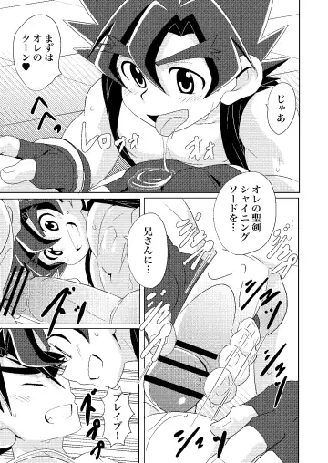 [10nin] Banana Spirits Fhentai - Page 12