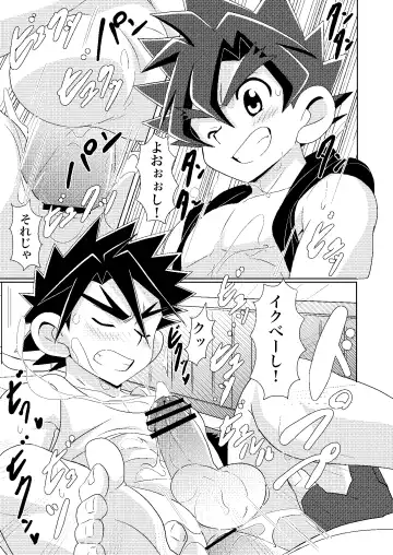 [10nin] Banana Spirits Fhentai - Page 14