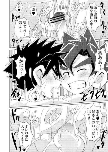 [10nin] Banana Spirits Fhentai - Page 23