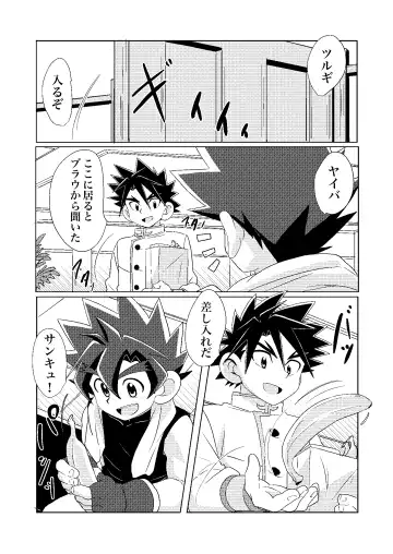 [10nin] Banana Spirits Fhentai - Page 3