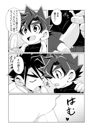 [10nin] Banana Spirits Fhentai - Page 6