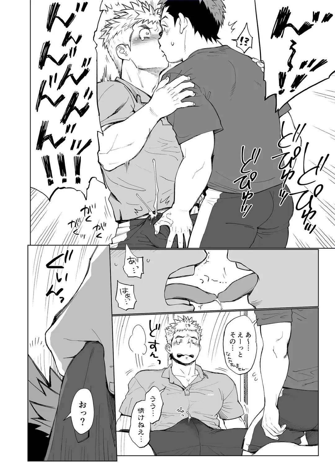 [Kobucha] Triple Splash Escalation Fhentai - Page 11