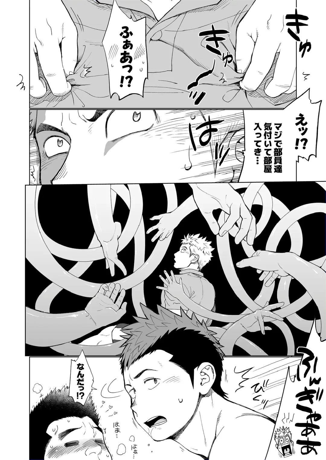 [Kobucha] Triple Splash Escalation Fhentai - Page 15