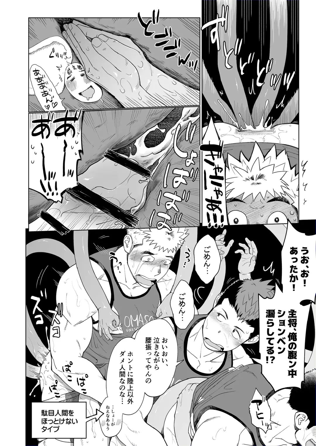 [Kobucha] Triple Splash Escalation Fhentai - Page 37