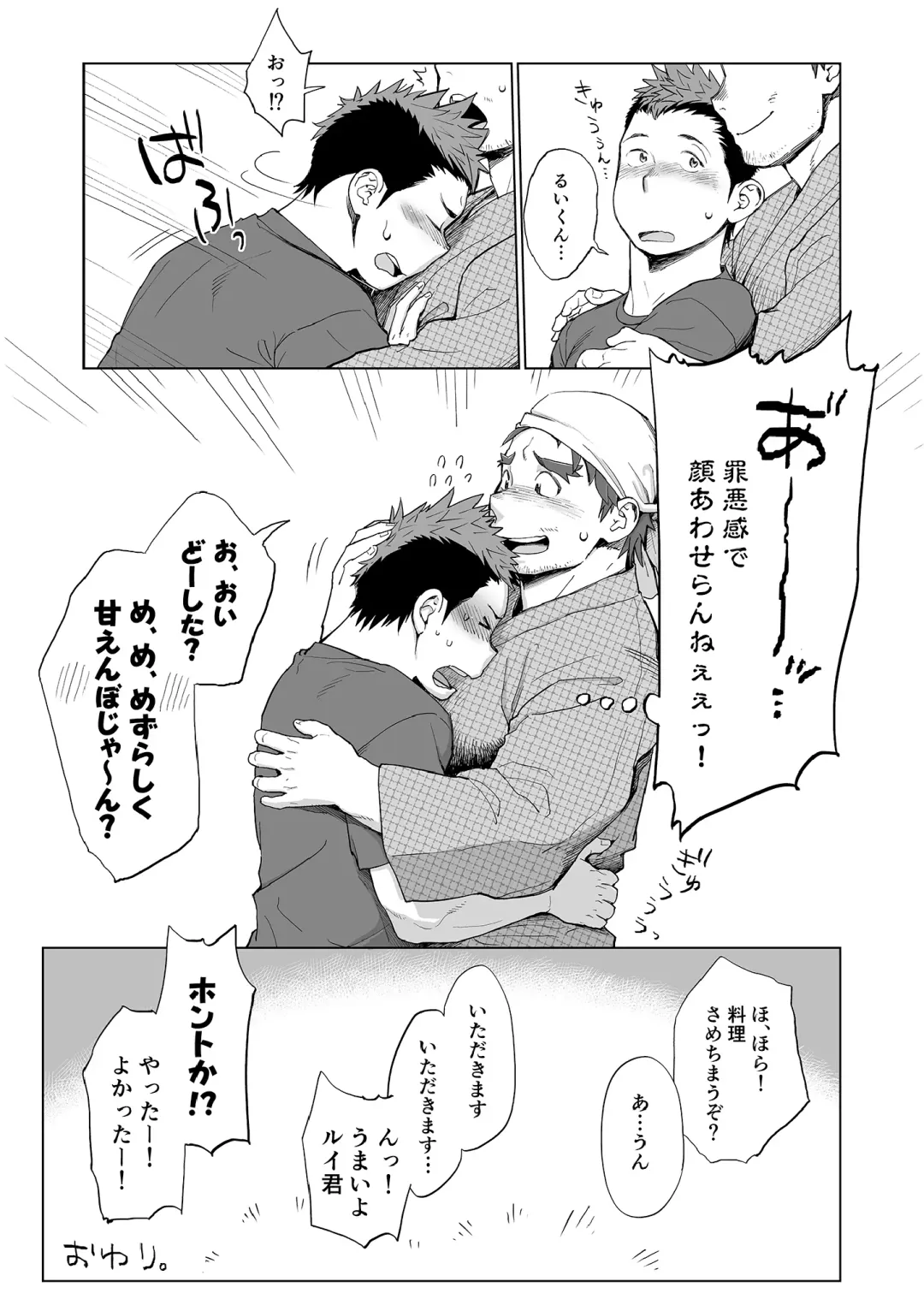 [Kobucha] Triple Splash Escalation Fhentai - Page 45