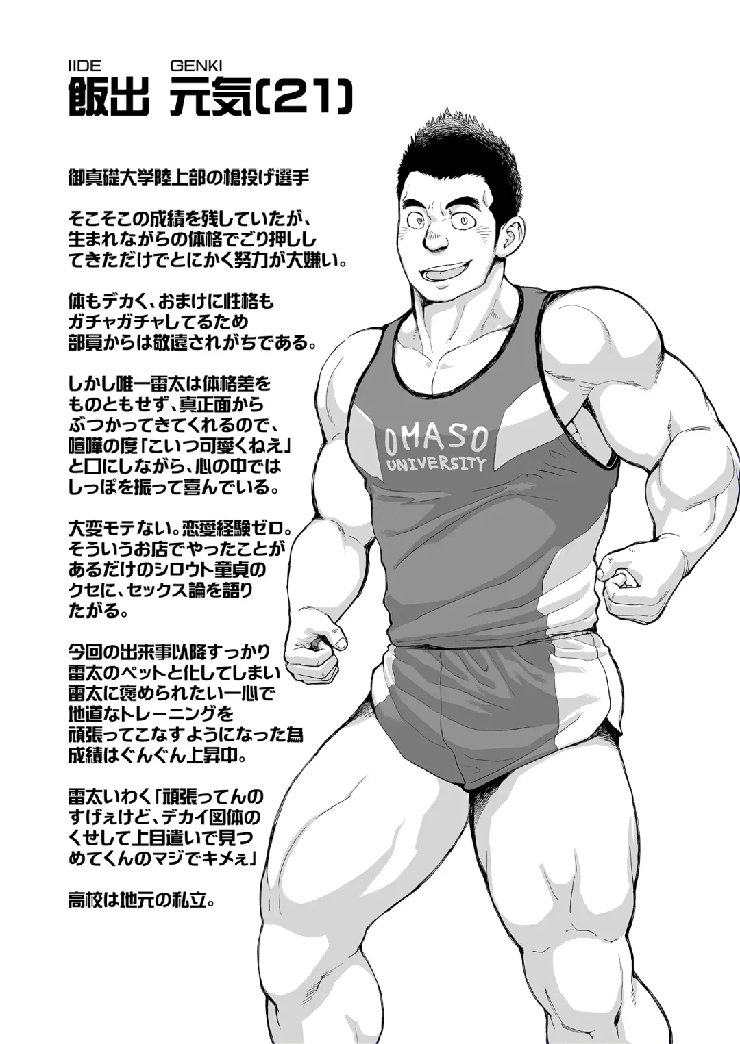 [Kobucha] Triple Splash Escalation Fhentai - Page 46