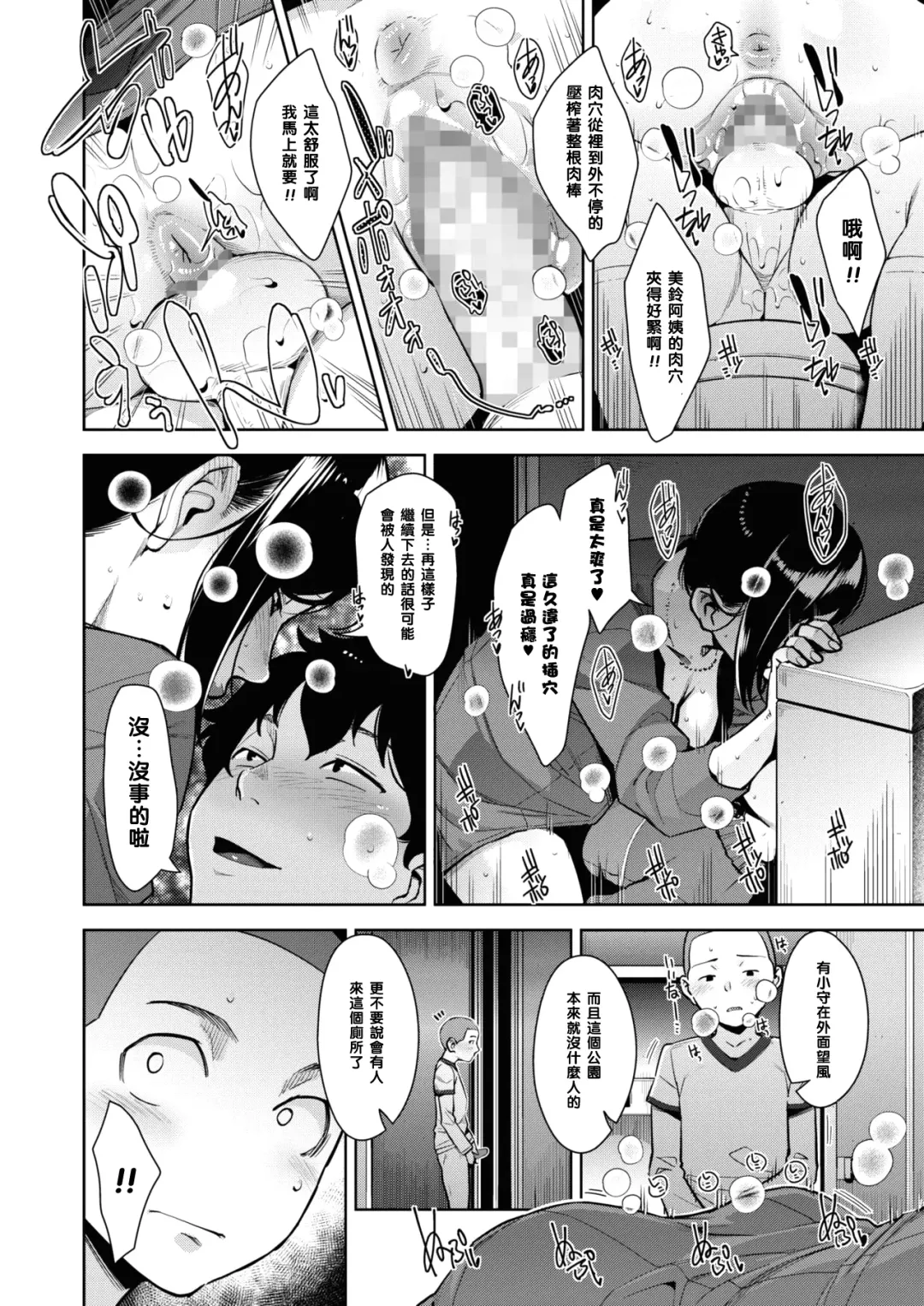 [Sugi G] Otome no Jouran Ch. 2 Fhentai - Page 12