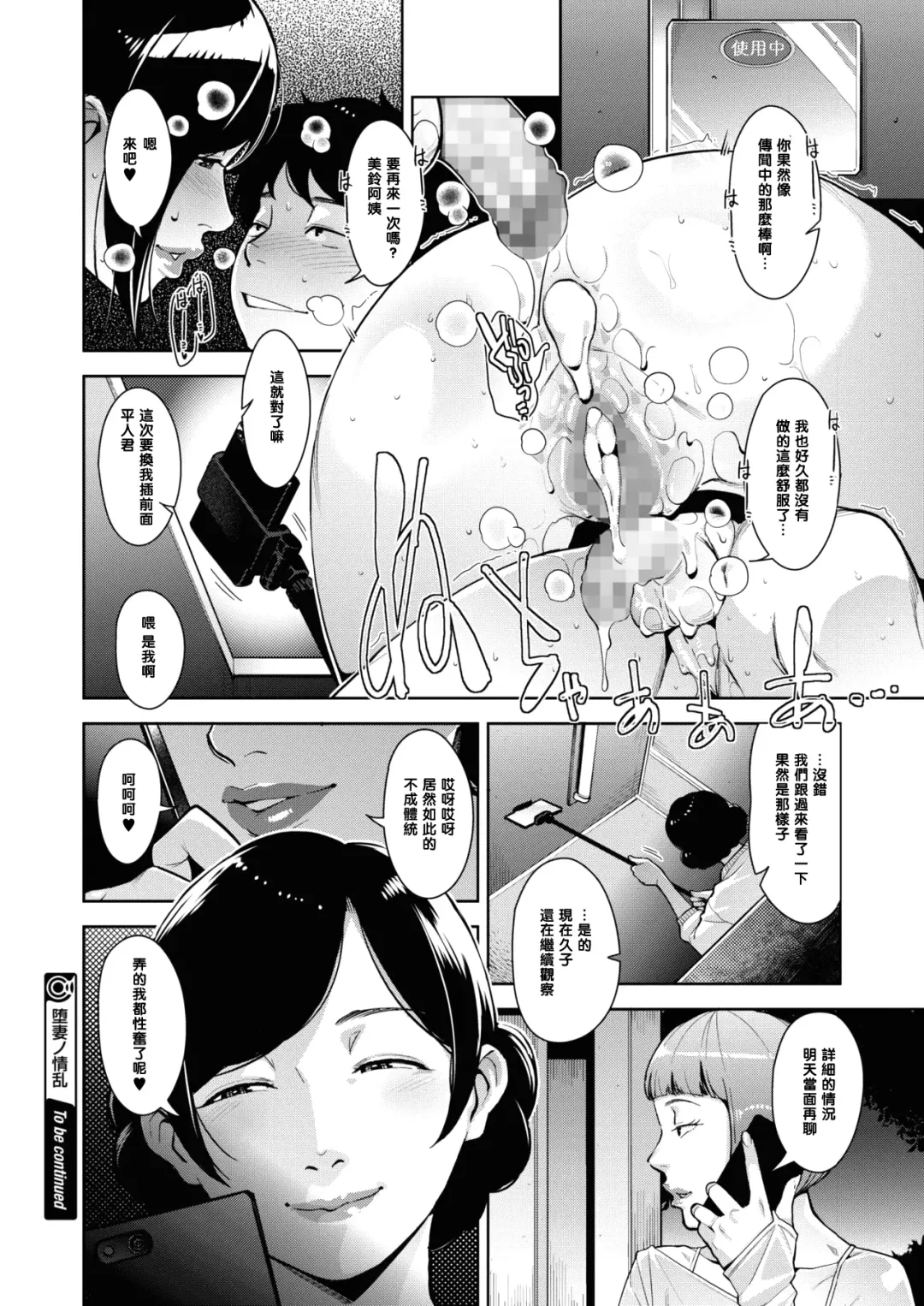 [Sugi G] Otome no Jouran Ch. 2 Fhentai - Page 22