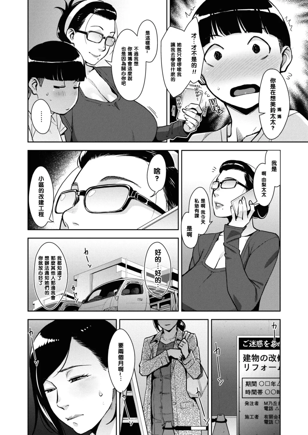 [Sugi G] Otome no Jouran Ch. 2 Fhentai - Page 4