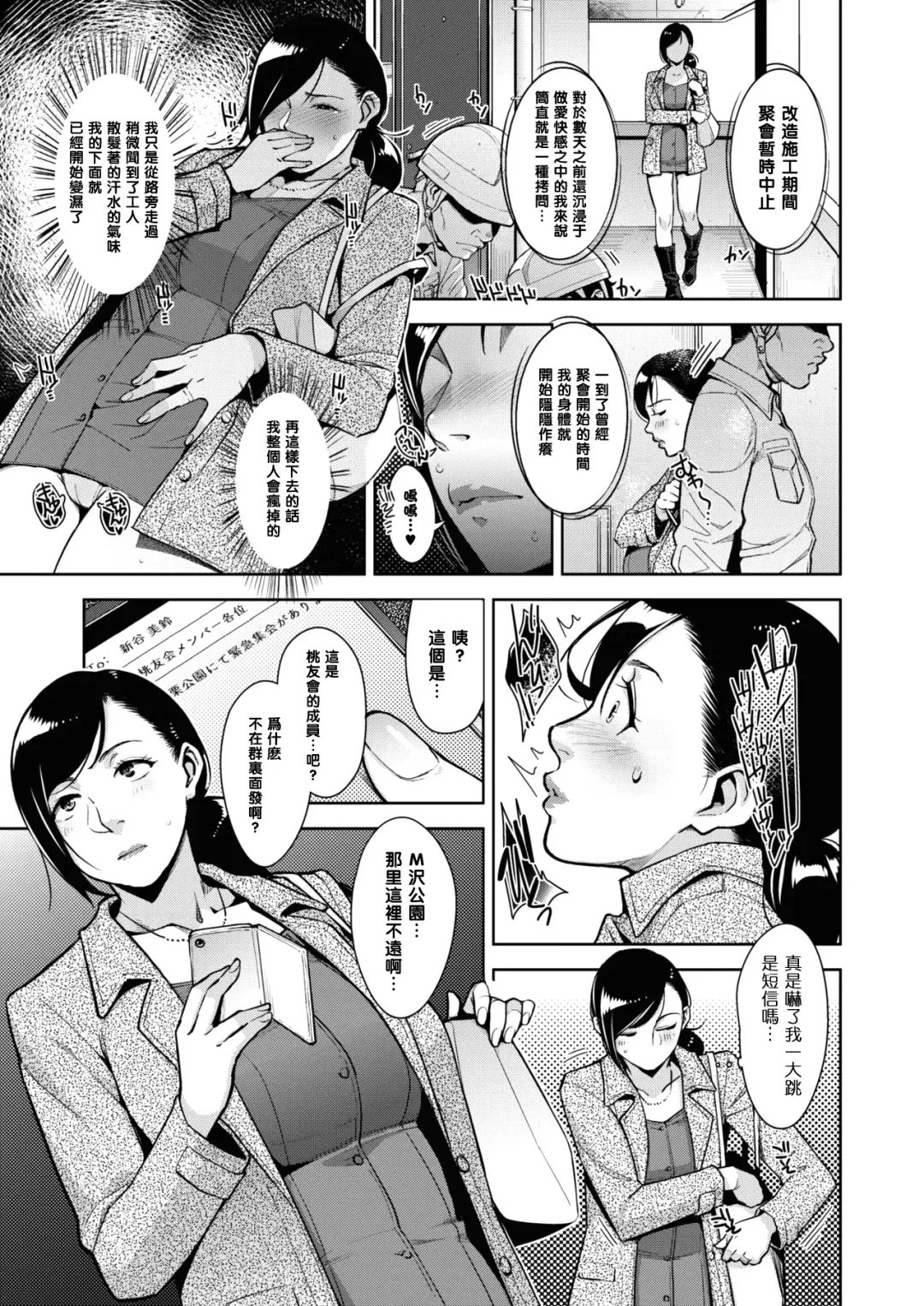 [Sugi G] Otome no Jouran Ch. 2 Fhentai - Page 5