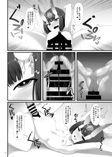 [Sawaki Koma] Boku wa Itsumo Shuten Douji ni Asobareteiru Fhentai.net - Page 10