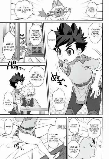 [Mozuku] Tadashii Kizuna no Awasekata Fhentai.net - Page 11