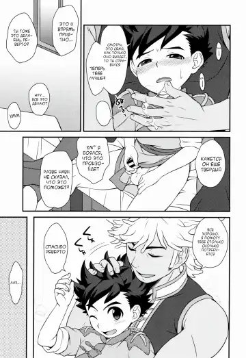 [Mozuku] Tadashii Kizuna no Awasekata Fhentai.net - Page 15