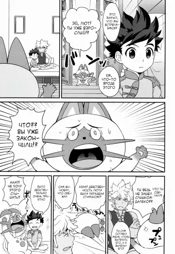 [Mozuku] Tadashii Kizuna no Awasekata Fhentai.net - Page 27