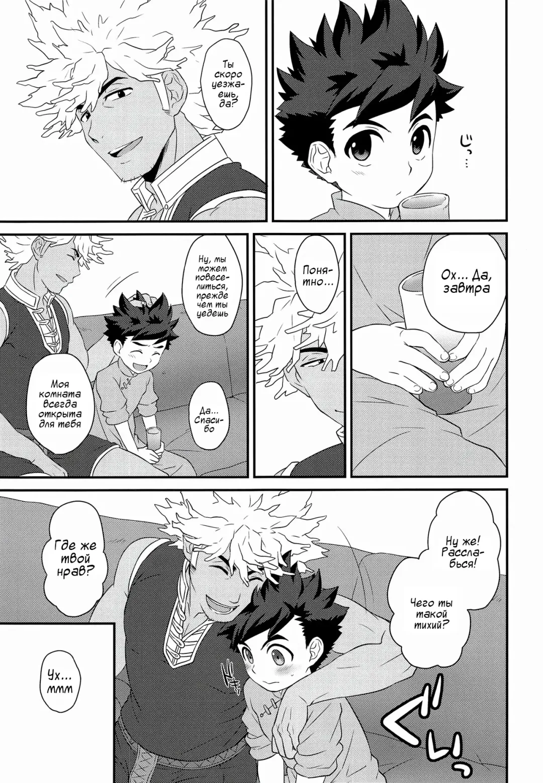 [Mozuku] Koi no Shibire Wana Fhentai - Page 12