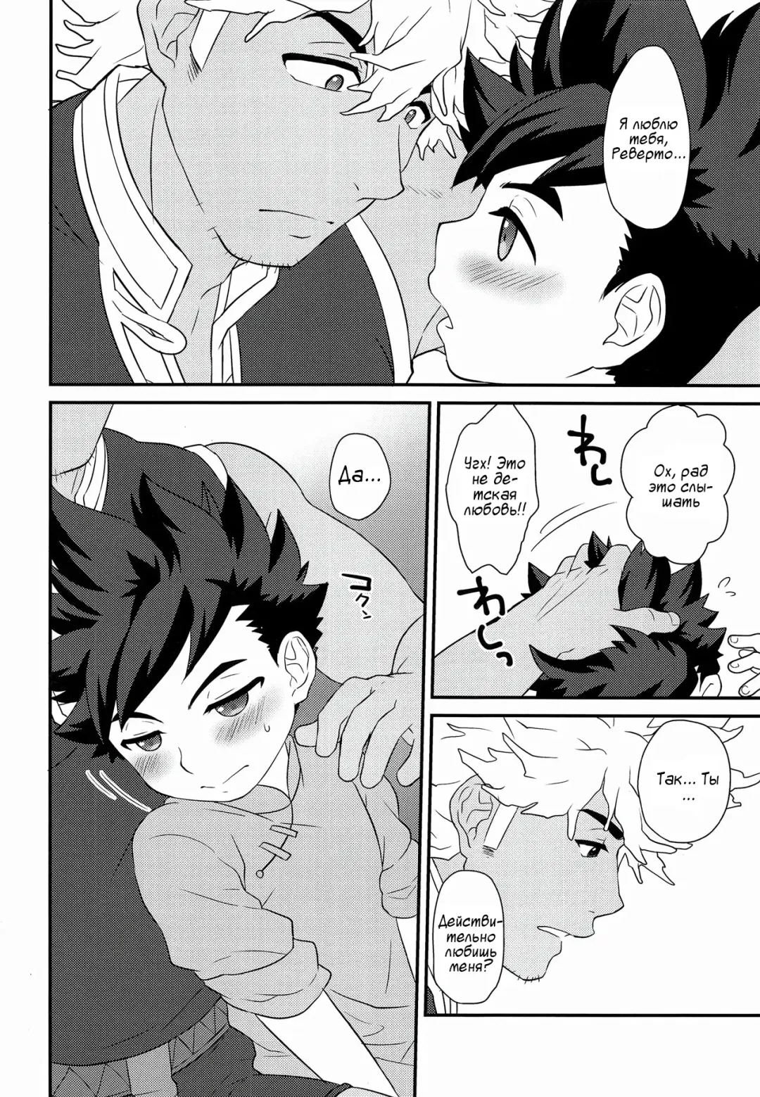 [Mozuku] Koi no Shibire Wana Fhentai - Page 13