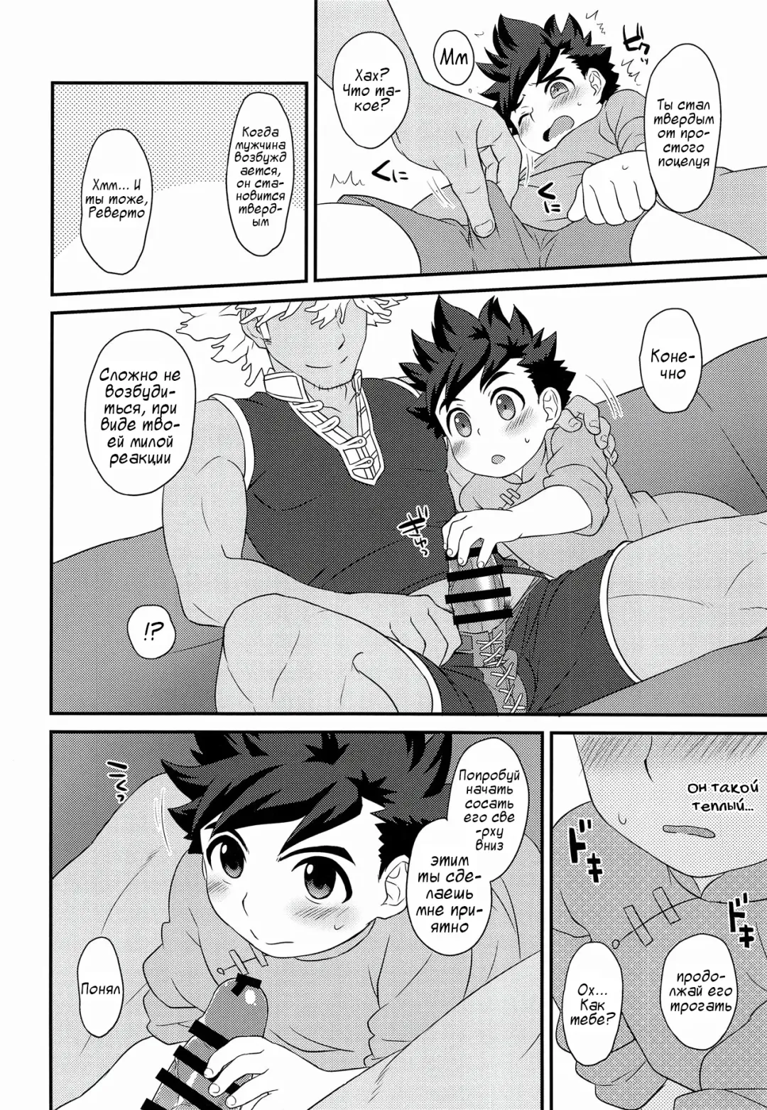 [Mozuku] Koi no Shibire Wana Fhentai - Page 17