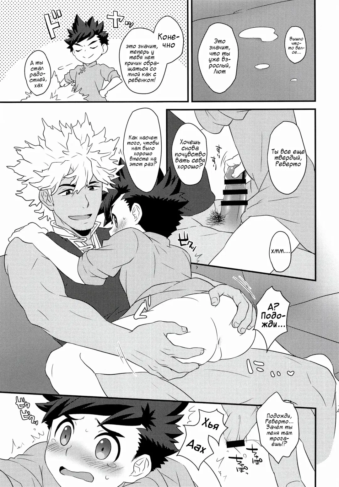 [Mozuku] Koi no Shibire Wana Fhentai - Page 22