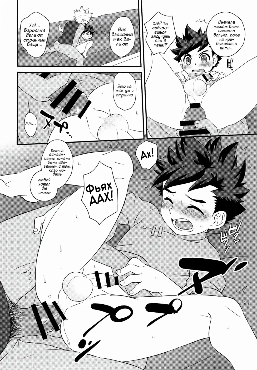 [Mozuku] Koi no Shibire Wana Fhentai - Page 23