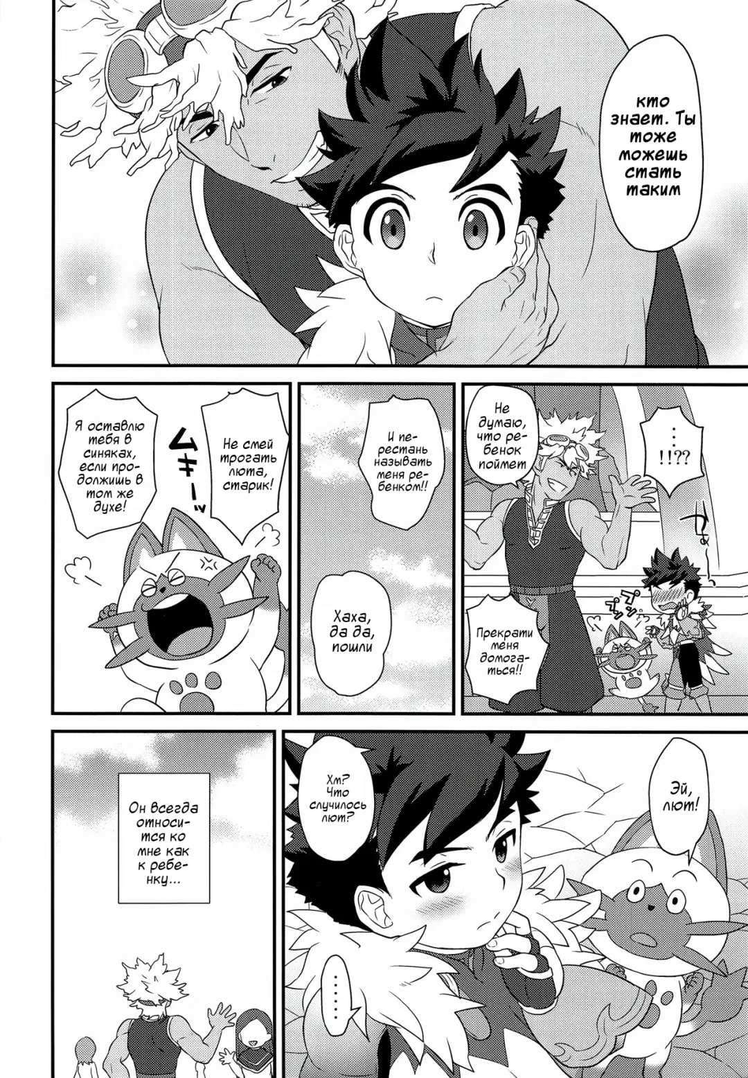 [Mozuku] Koi no Shibire Wana Fhentai - Page 5
