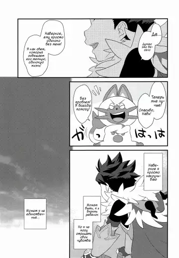 [Mozuku] Koi no Shibire Wana Fhentai - Page 10