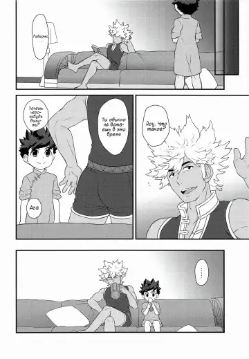 [Mozuku] Koi no Shibire Wana Fhentai - Page 11