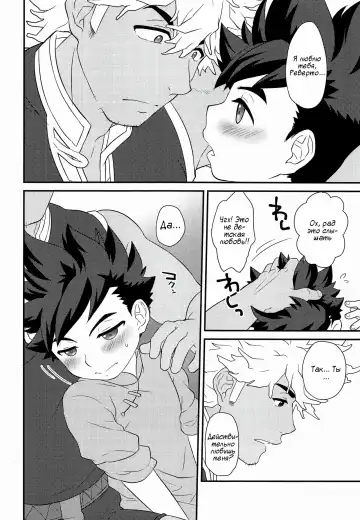 [Mozuku] Koi no Shibire Wana Fhentai - Page 13