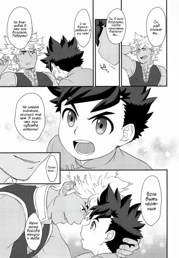 [Mozuku] Koi no Shibire Wana Fhentai - Page 14