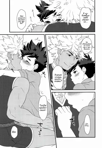 [Mozuku] Koi no Shibire Wana Fhentai - Page 16