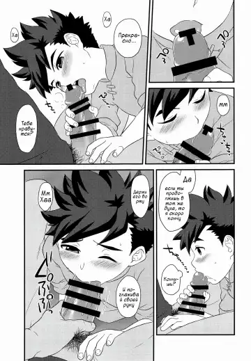 [Mozuku] Koi no Shibire Wana Fhentai - Page 18