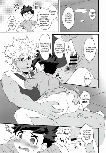 [Mozuku] Koi no Shibire Wana Fhentai - Page 22