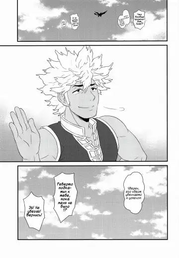 [Mozuku] Koi no Shibire Wana Fhentai - Page 28