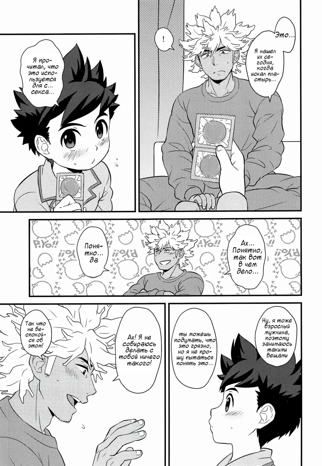 [Mozuku] Haru no Ashioto Fhentai - Page 15