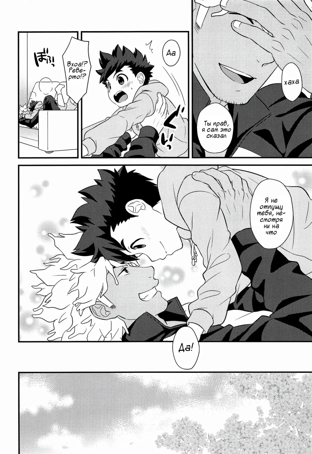 [Mozuku] Haru no Ashioto Fhentai - Page 44
