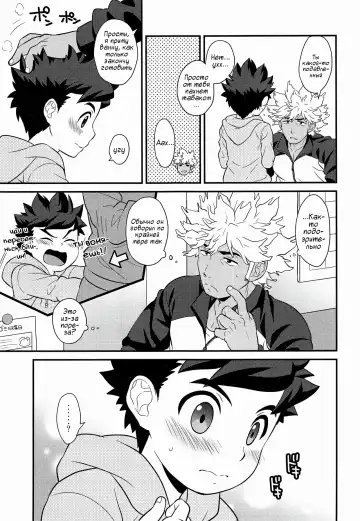 [Mozuku] Haru no Ashioto Fhentai - Page 11