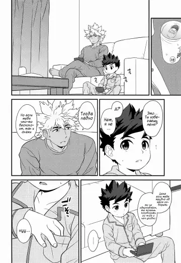 [Mozuku] Haru no Ashioto Fhentai - Page 14