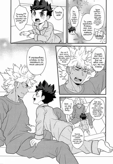 [Mozuku] Haru no Ashioto Fhentai - Page 17
