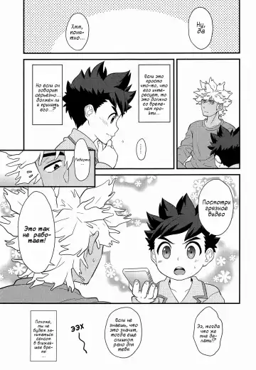 [Mozuku] Haru no Ashioto Fhentai - Page 19