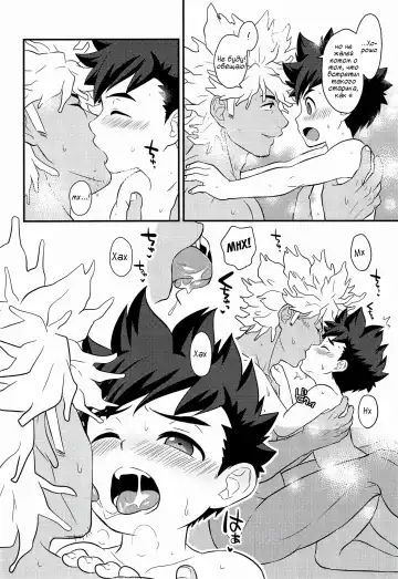 [Mozuku] Haru no Ashioto Fhentai - Page 26