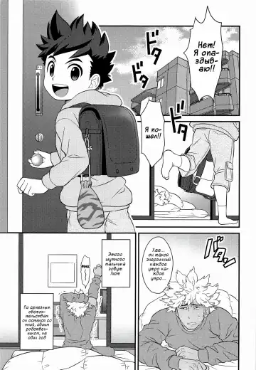 [Mozuku] Haru no Ashioto Fhentai - Page 5