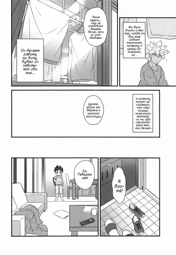[Mozuku] Haru no Ashioto Fhentai - Page 6