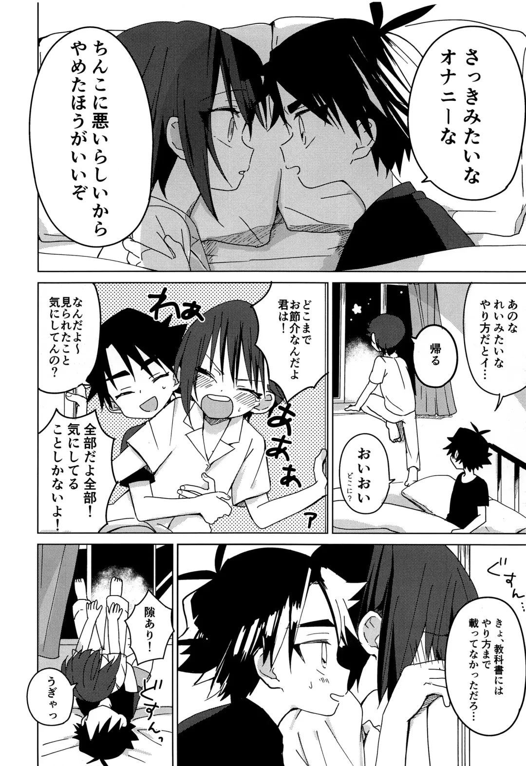 [Hitonatsu] Hidamari Colon Fhentai - Page 11