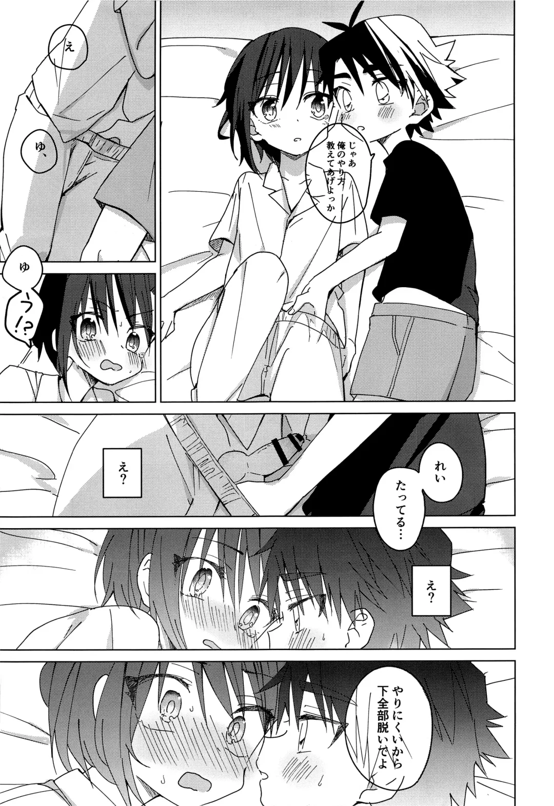 [Hitonatsu] Hidamari Colon Fhentai - Page 12