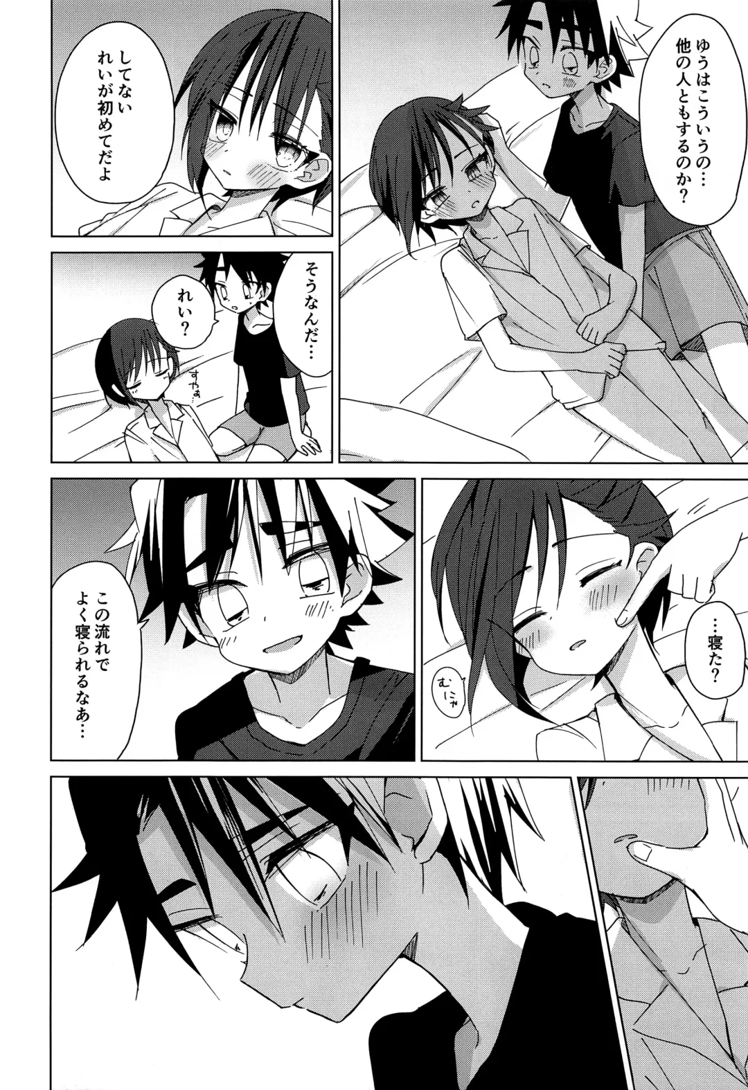 [Hitonatsu] Hidamari Colon Fhentai - Page 17