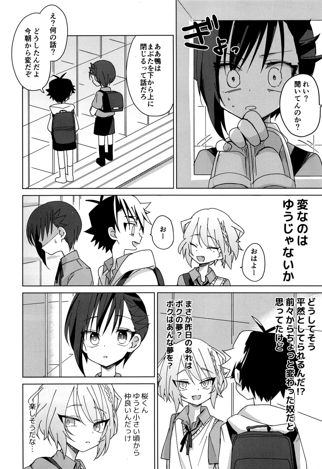 [Hitonatsu] Hidamari Colon Fhentai - Page 19