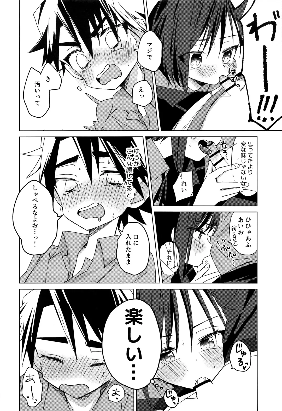 [Hitonatsu] Hidamari Colon Fhentai - Page 27